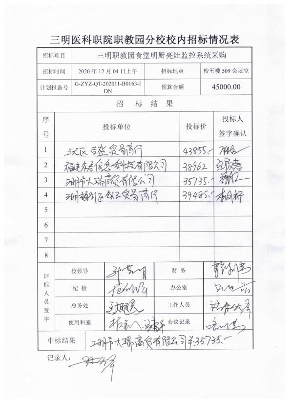 开票结果.jpg
