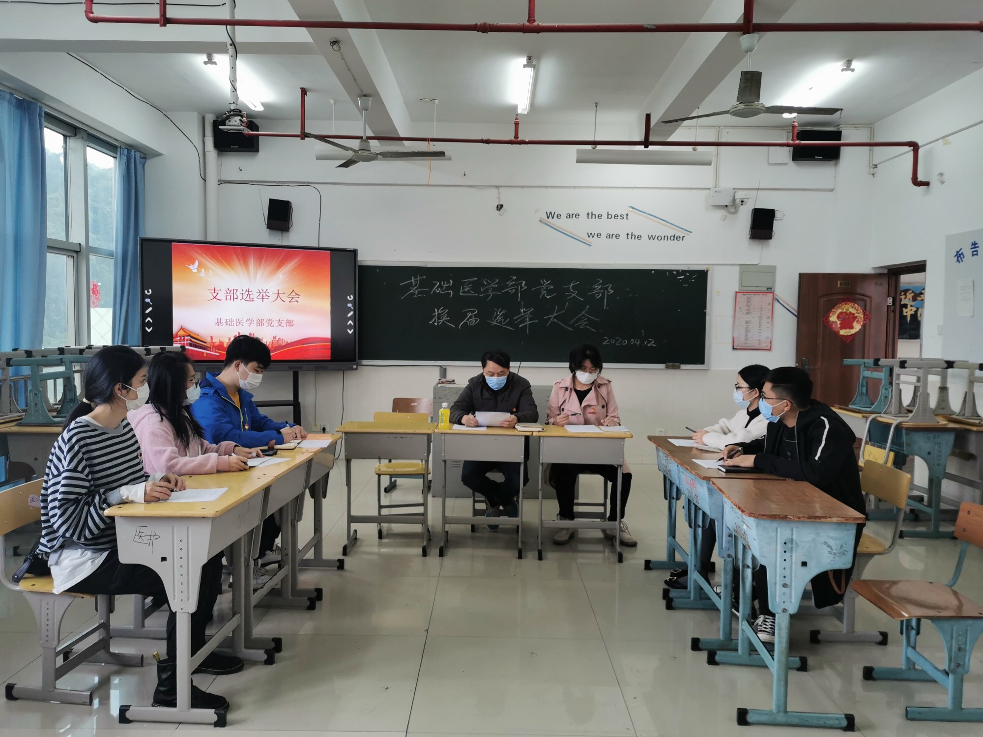 基础医学部党支部召开选举大会.jpg 基础医学部党支部召开选举大会.jpg
