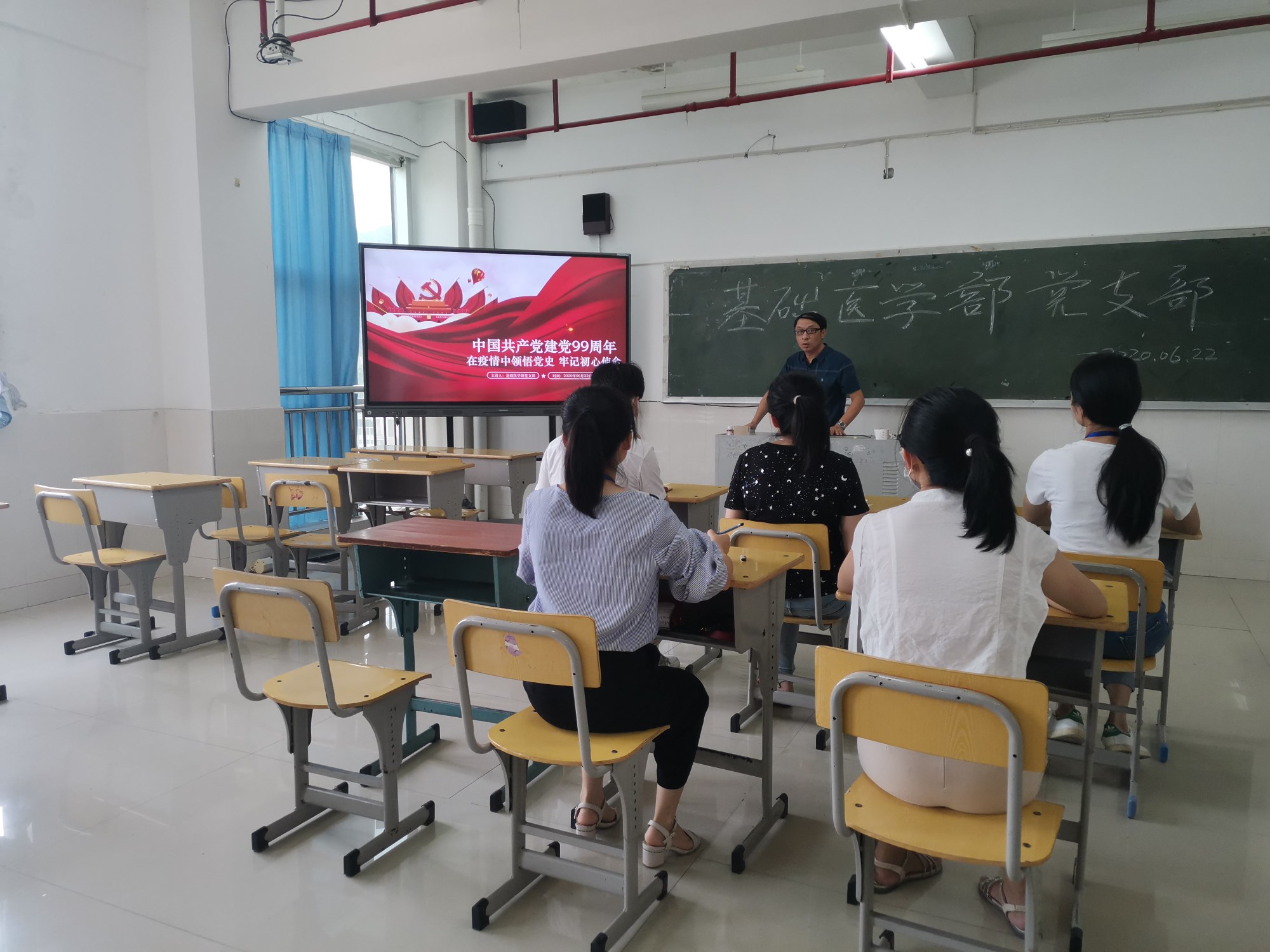 基础医学部党支部书记上党课1.jpg