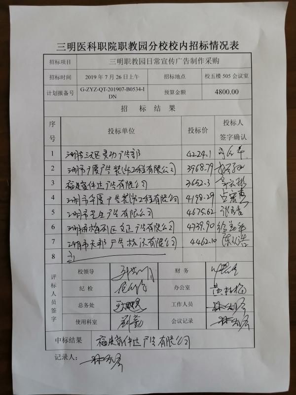 结果公告.jpg