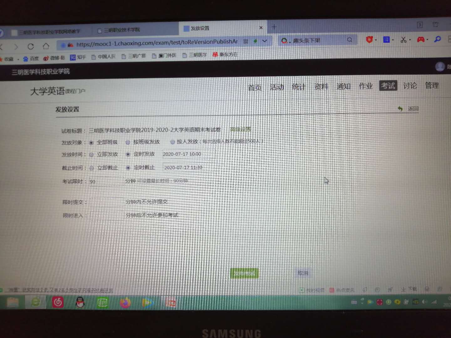 线上考试，教师“后台”监控1.jpg