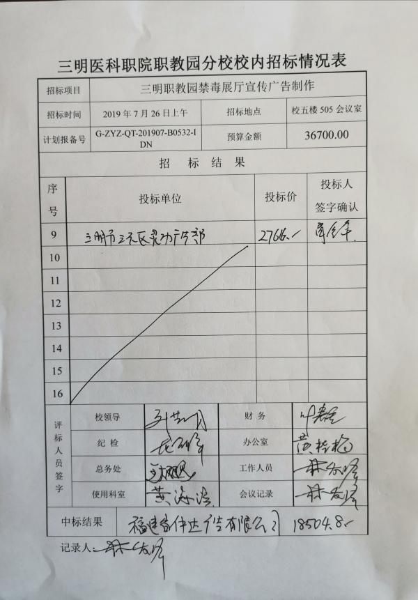 结果公告2.jpg