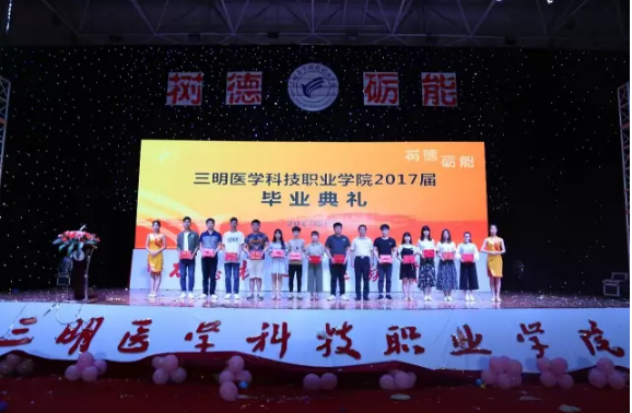 0616毕业典礼2.png