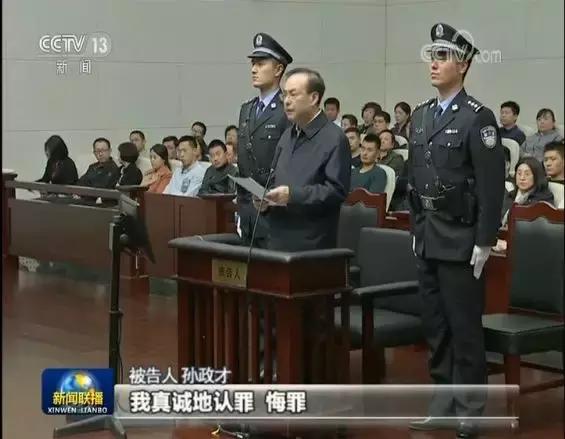 罕见!中纪委一口气点名13个省部级“老虎”