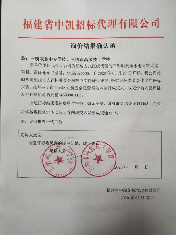 结果公告.jpg