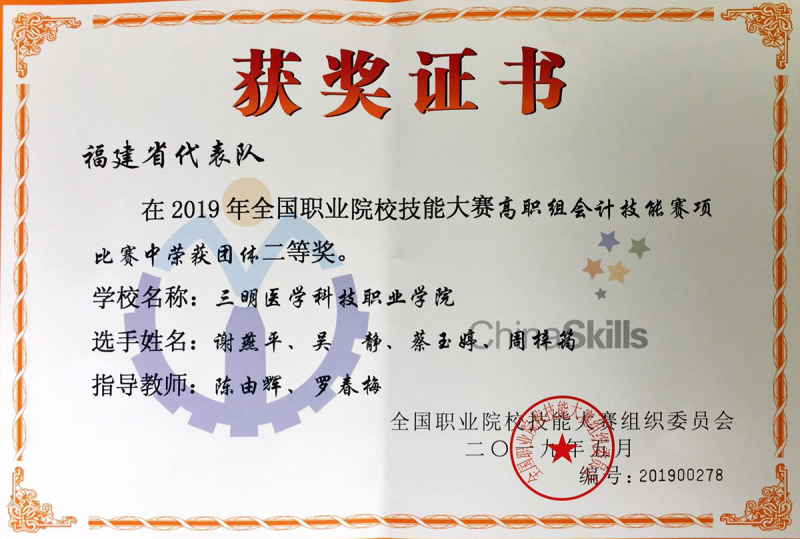 01奖状照片_编辑.jpg