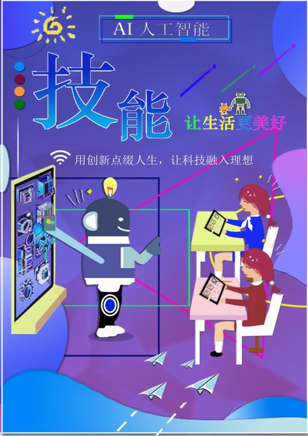 4 三等奖20视觉五年专2班江心颖.jpg