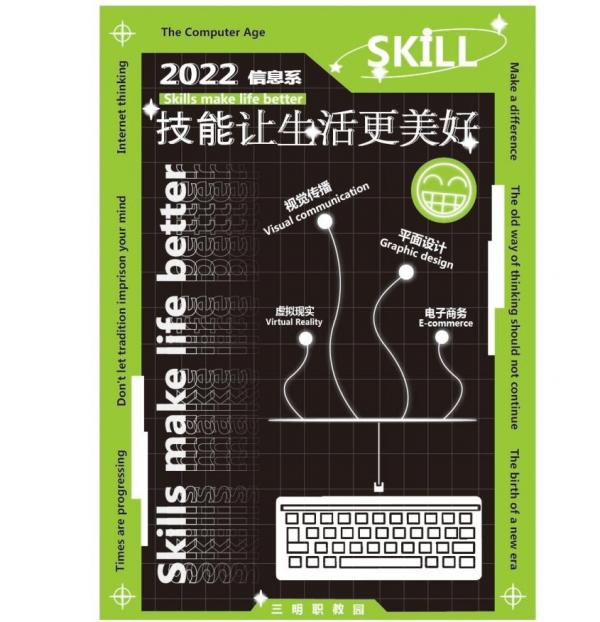 2 二等奖20视觉五年专2班邓子文希.jpg