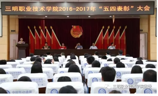 0504五四表彰1.png