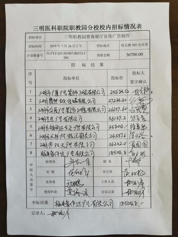 结果公告1.jpg