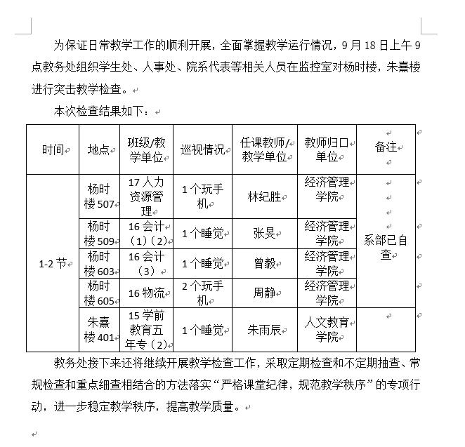 微信图片_20180920163455.jpg