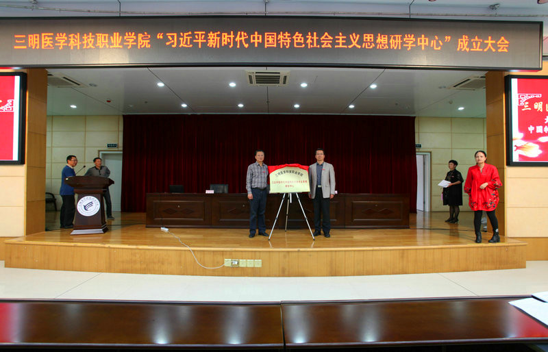 12d20171113p研学中心成立大会揭牌.JPG