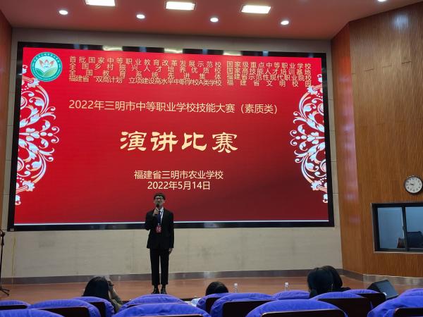 演讲比赛三等奖，20视觉五年专郭文睿，指导教师林碧英.jpg