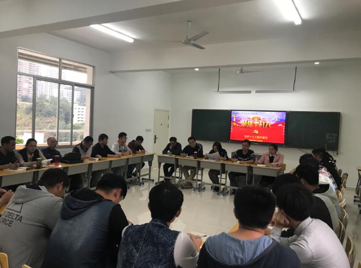 机械电子系党总支开展学习”党的十九大报告“专题党课3.jpg 机械电子系党总支开展学习”党的十九大报告“专题党课3.jpg