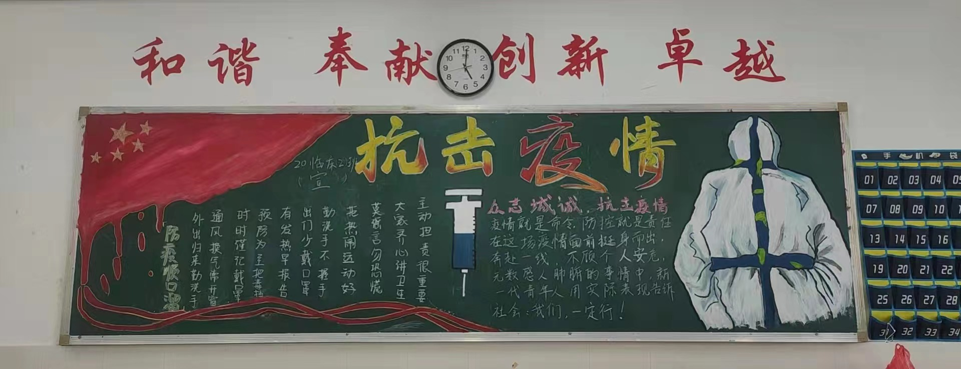 黑板报2.png 黑板报2.png
