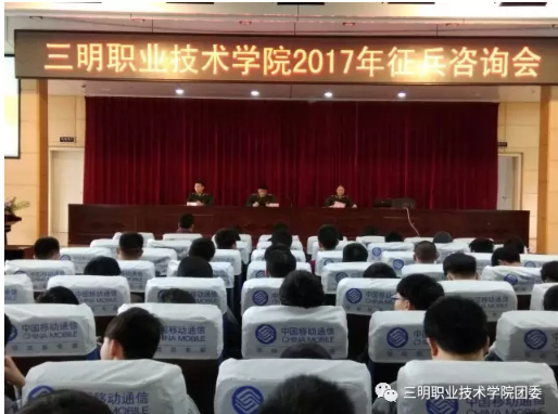 0325征兵咨询会1.png