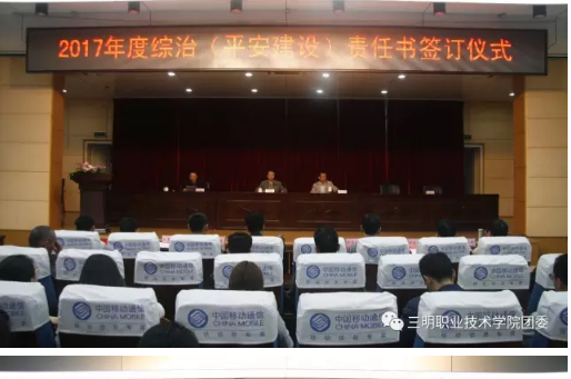 0331平安建设签订1.png