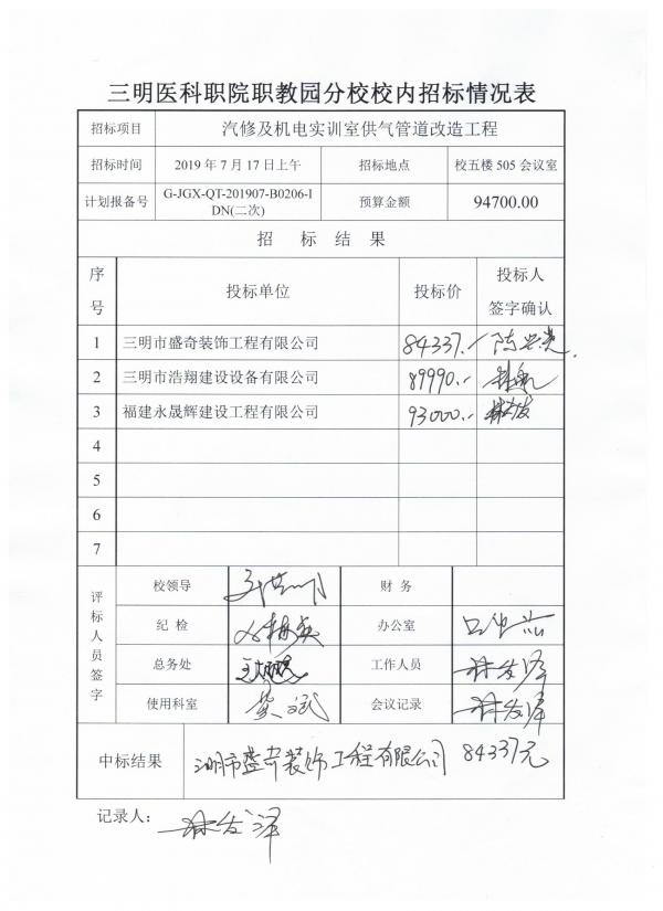 结果公告.jpg