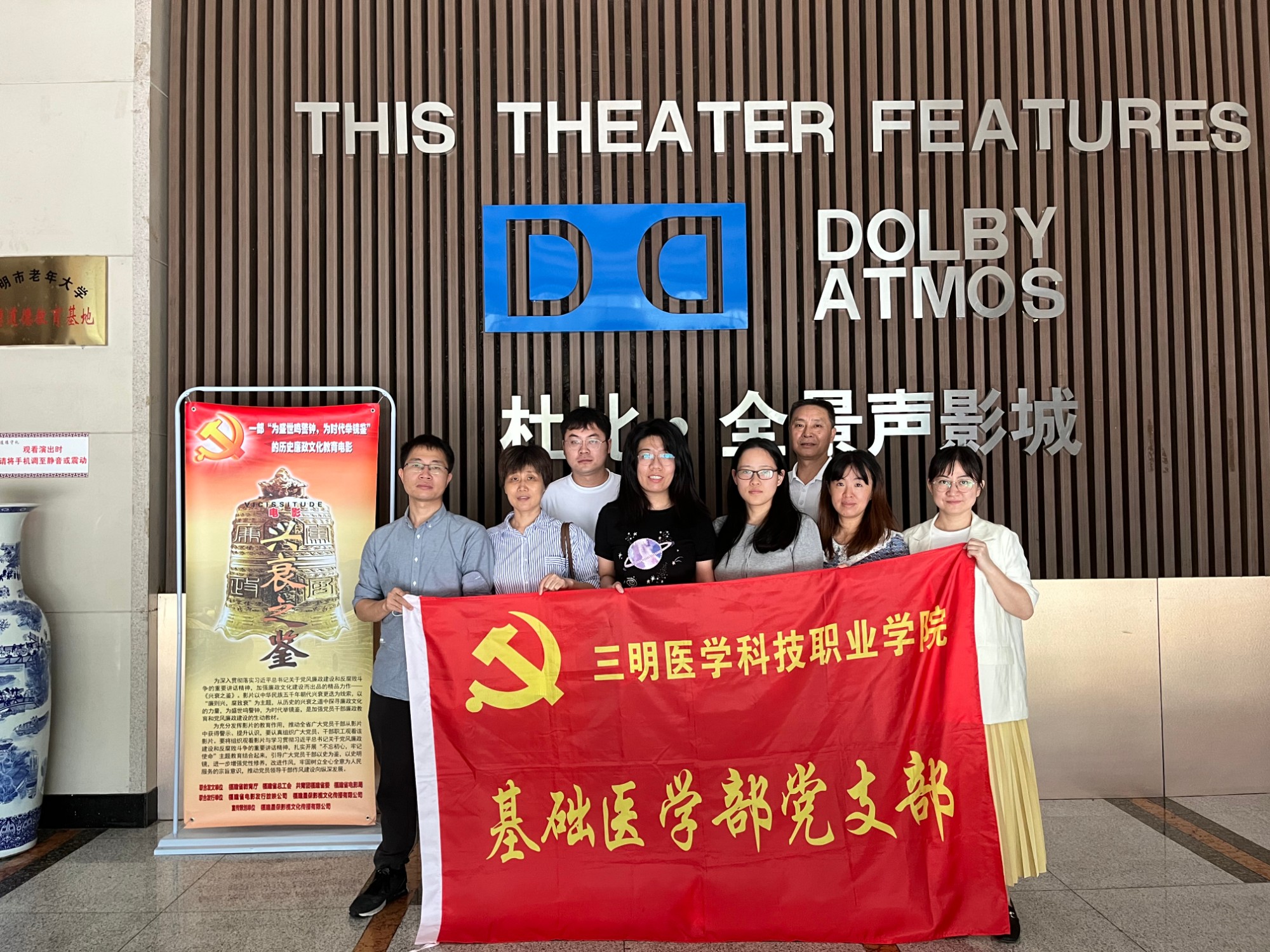 观影照片1.jpg
