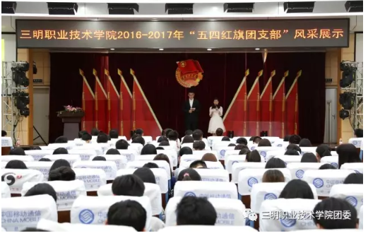 0427五四风采活动1.png