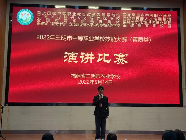 演讲比赛二等奖，19电商五年专苏琪晟，指导教师林碧英.jpg