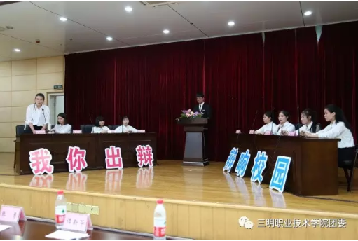 0401辩论赛2.png