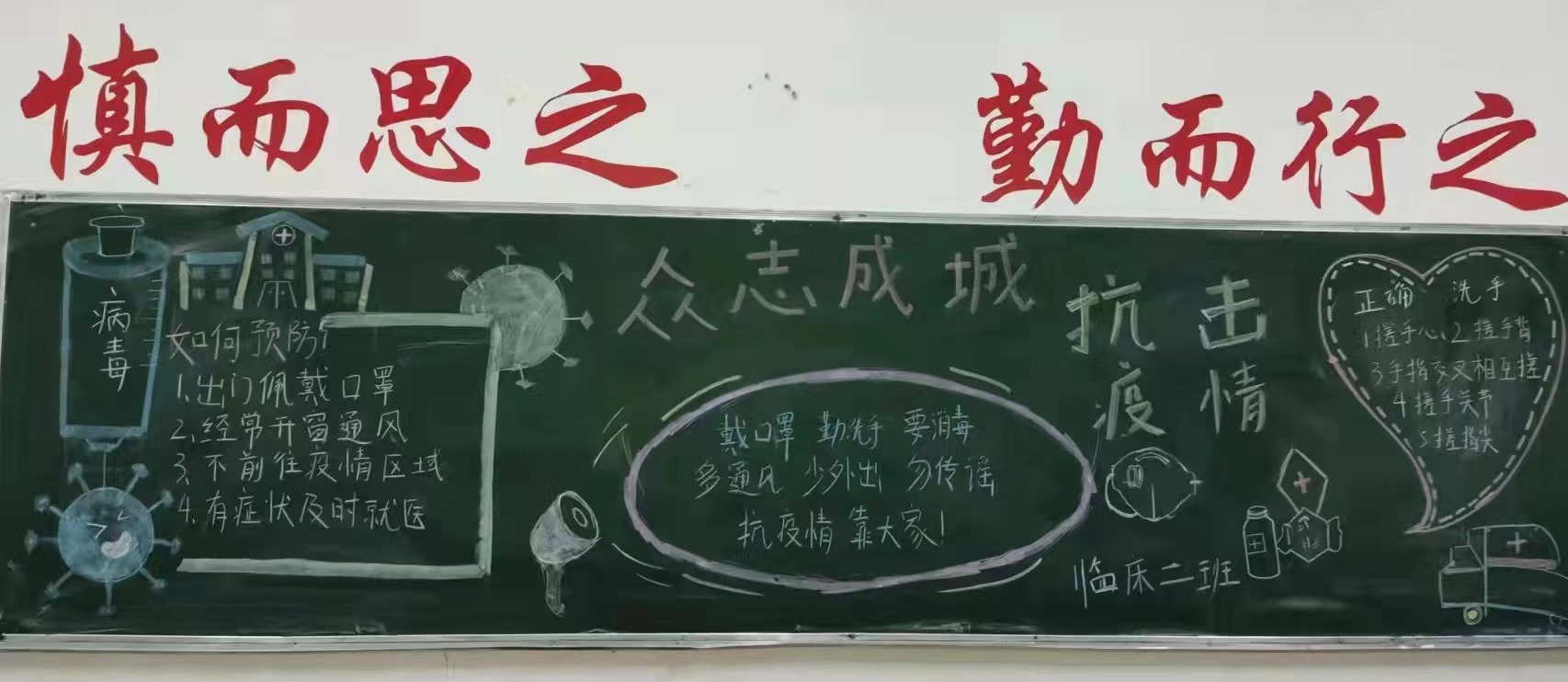 黑板报3.png 黑板报3.png