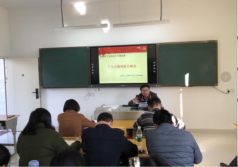 林陈彪主任专题宣讲会.jpg